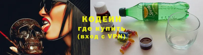 Codein Purple Drank  Новодвинск 